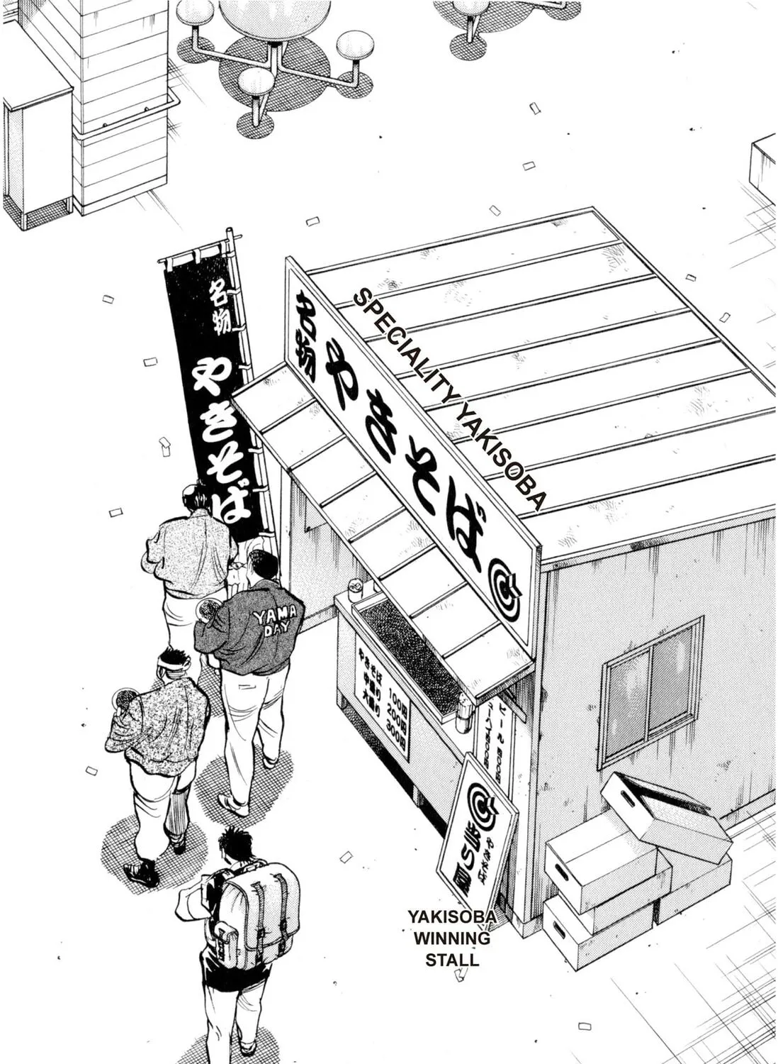 Food Explosion! Chapter 1 page 307 - 