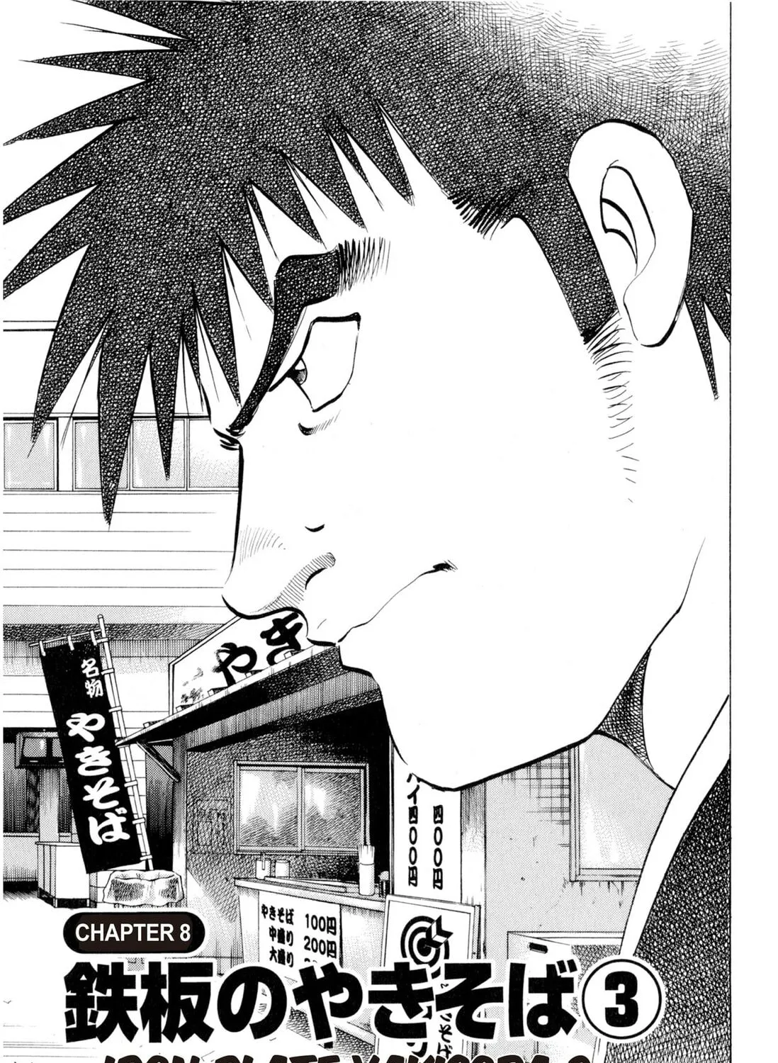 Food Explosion! Chapter 1 page 345 - 