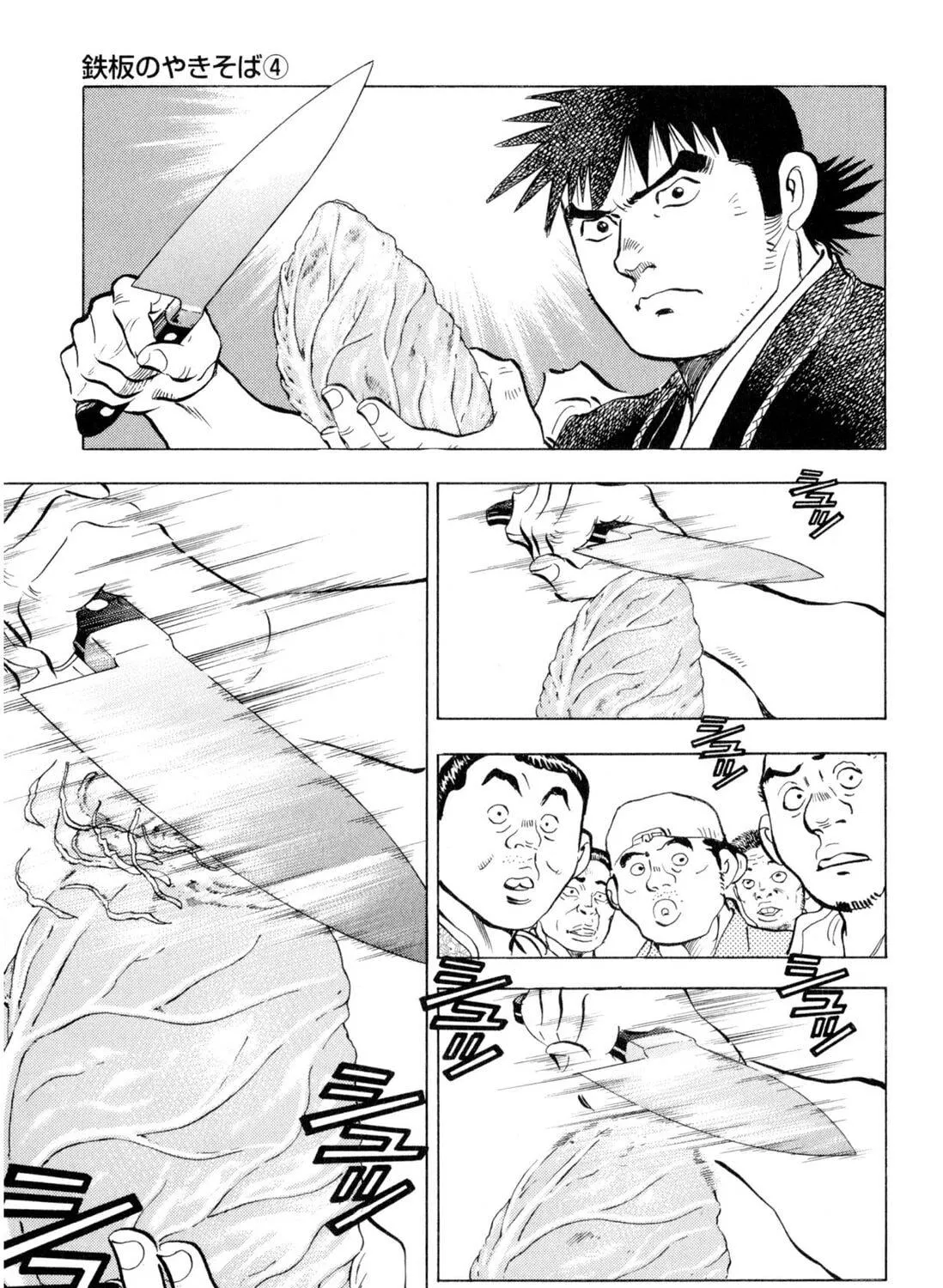 Food Explosion! Chapter 1 page 401 - 