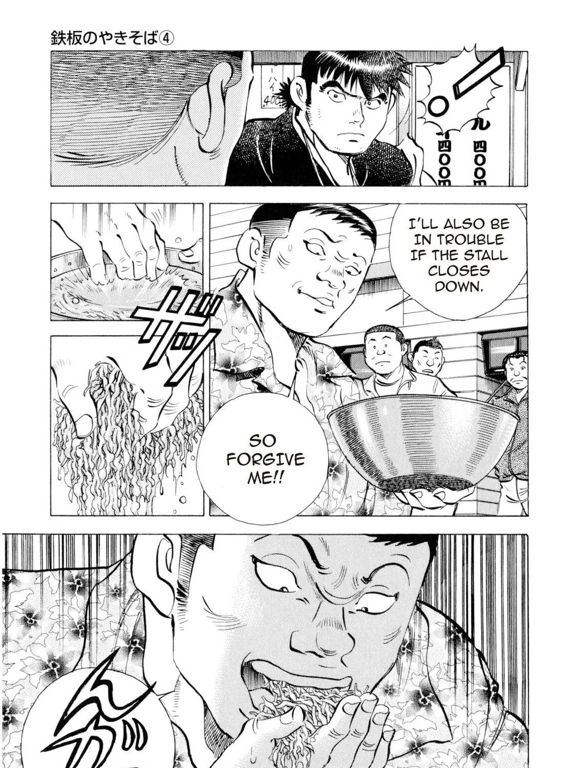 Food Explosion! Chapter 1 page 425 - 
