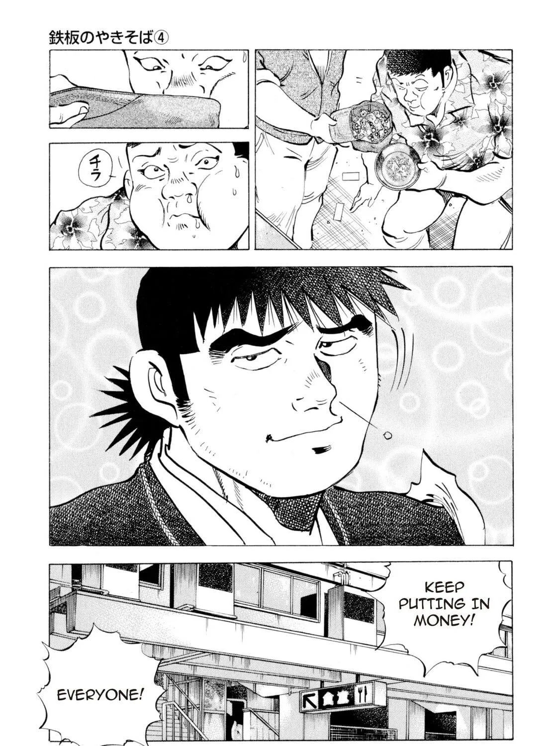 Food Explosion! Chapter 1 page 429 - 