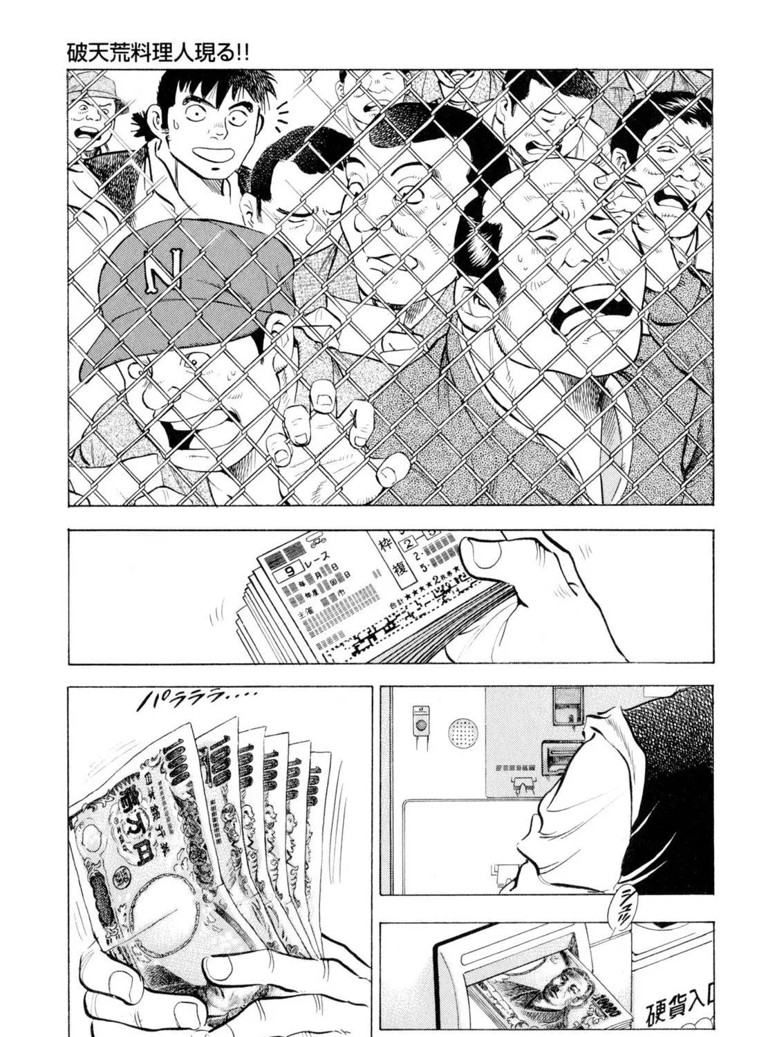 Food Explosion! Chapter 1 page 53 - 