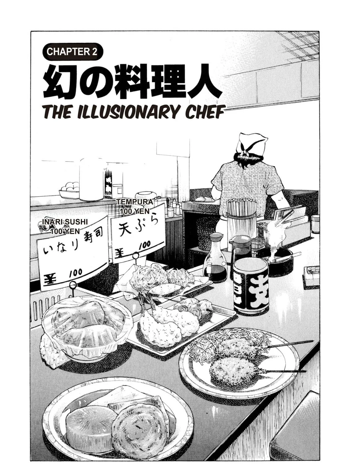 Food Explosion! Chapter 1 page 81 - 