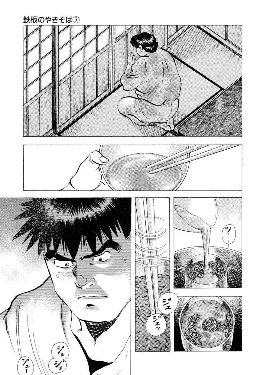 Food Explosion! Chapter 12 page 17 - 