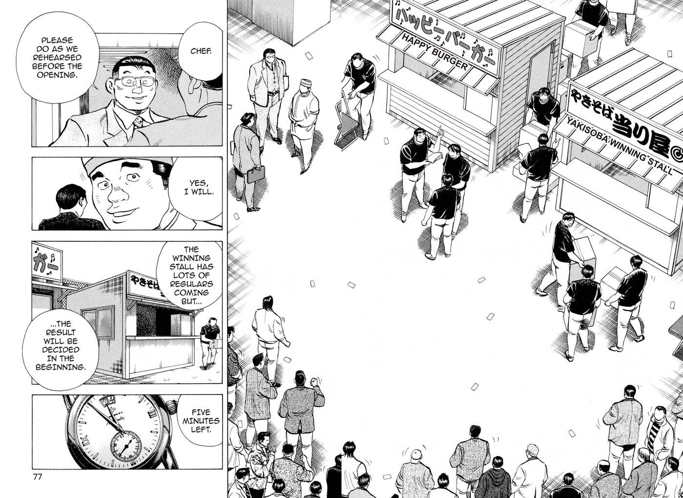 Food Explosion! Chapter 13 page 5 - 