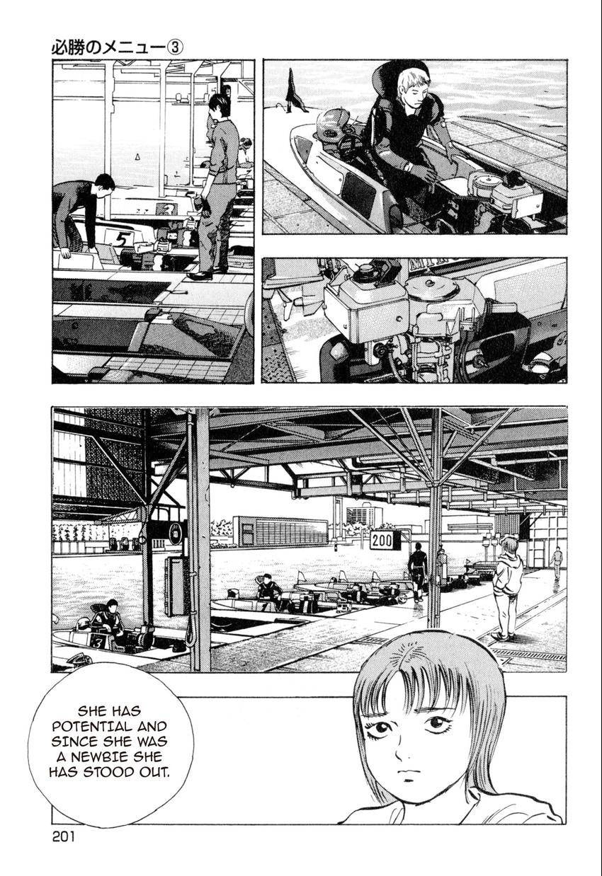 Food Explosion! Chapter 18 page 19 - 