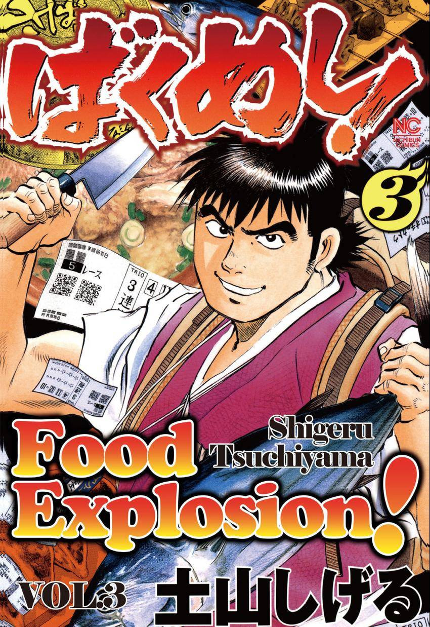 Food Explosion! Chapter 19 page 1 - 