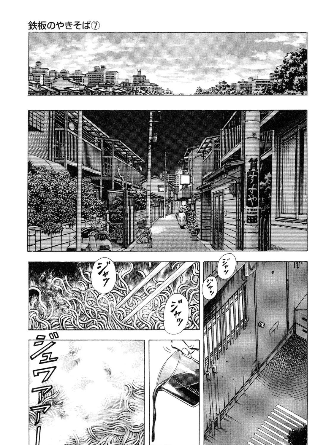 Food Explosion! Chapter 2 page 113 - 