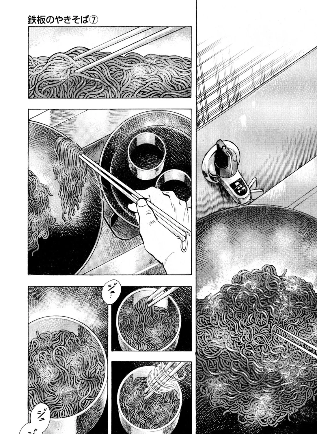 Food Explosion! Chapter 2 page 117 - 