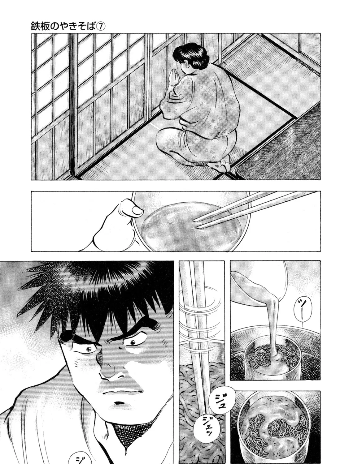 Food Explosion! Chapter 2 page 121 - 