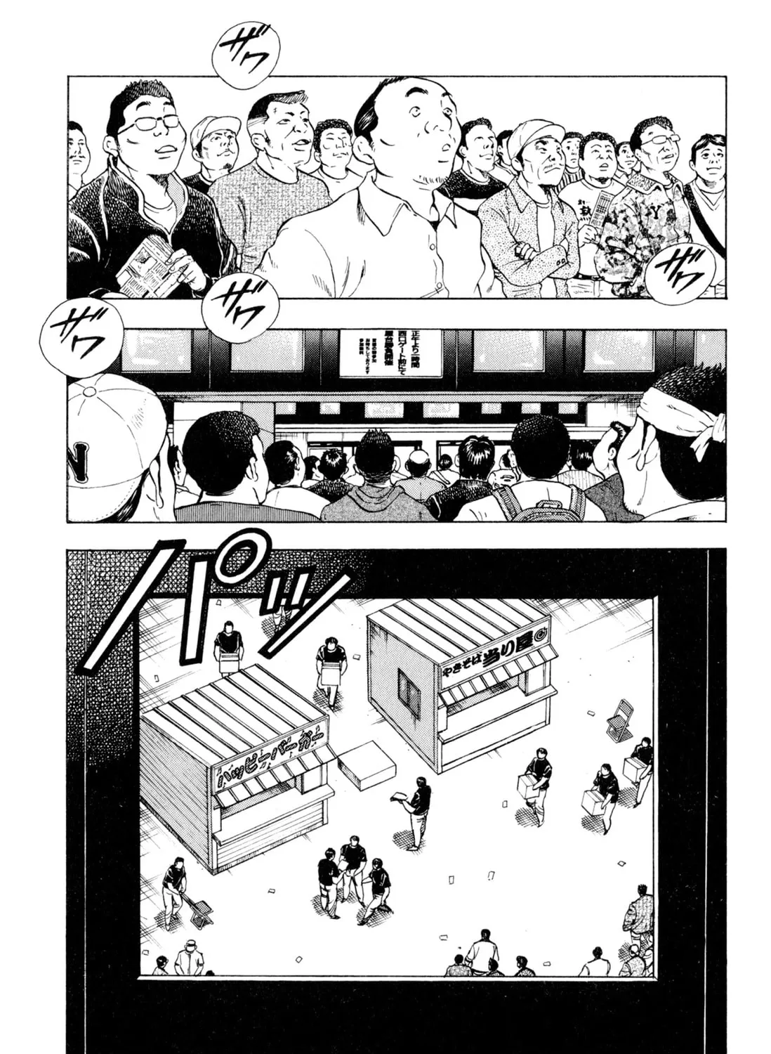 Food Explosion! Chapter 2 page 141 - 