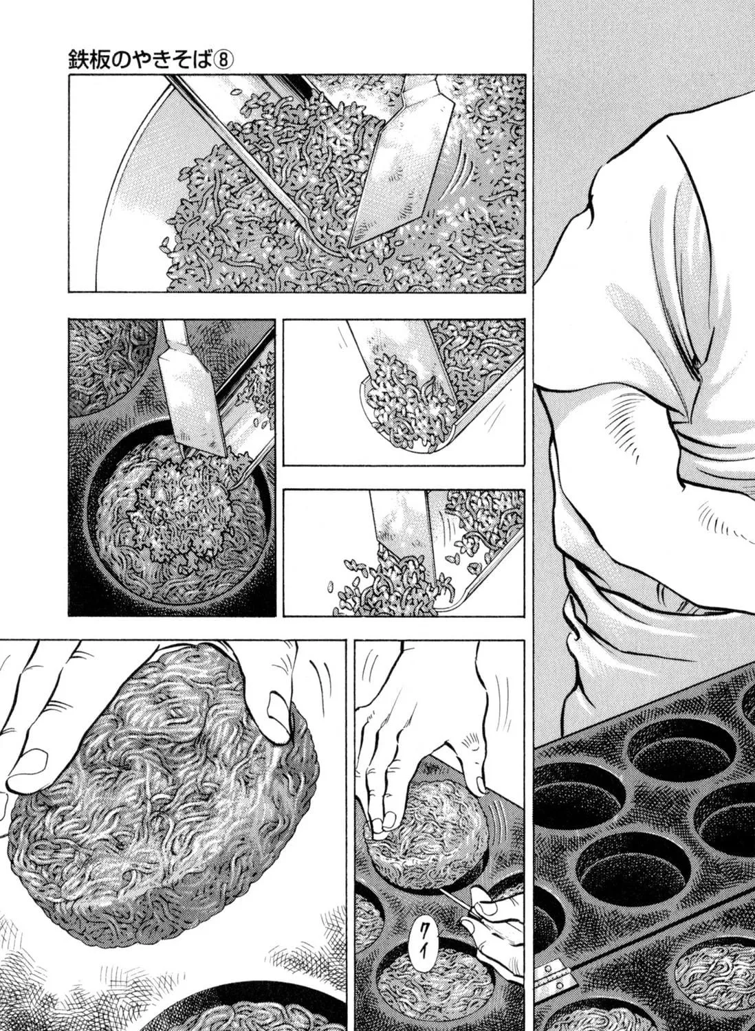 Food Explosion! Chapter 2 page 173 - 