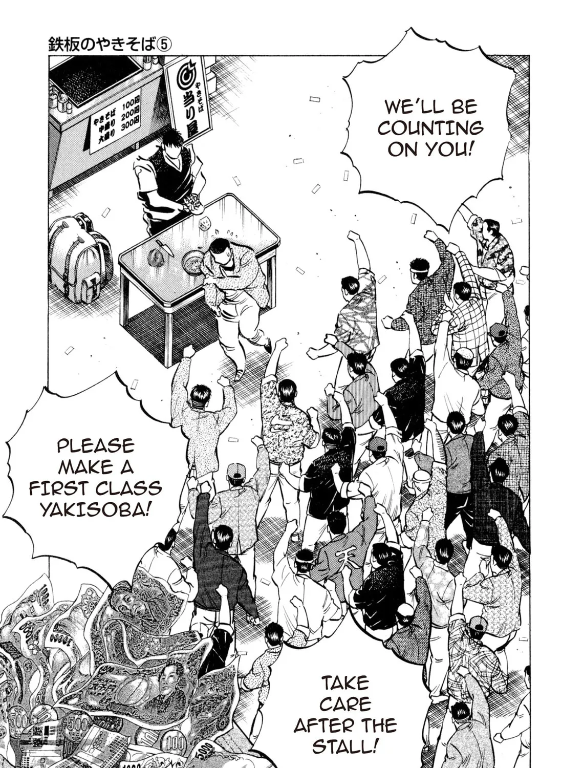 Food Explosion! Chapter 2 page 21 - 