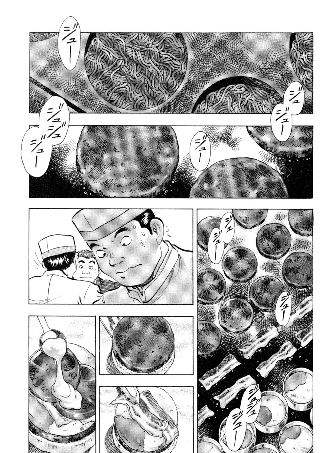 Food Explosion! Chapter 2 page 205 - 