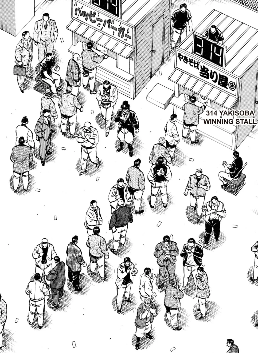 Food Explosion! Chapter 2 page 211 - 