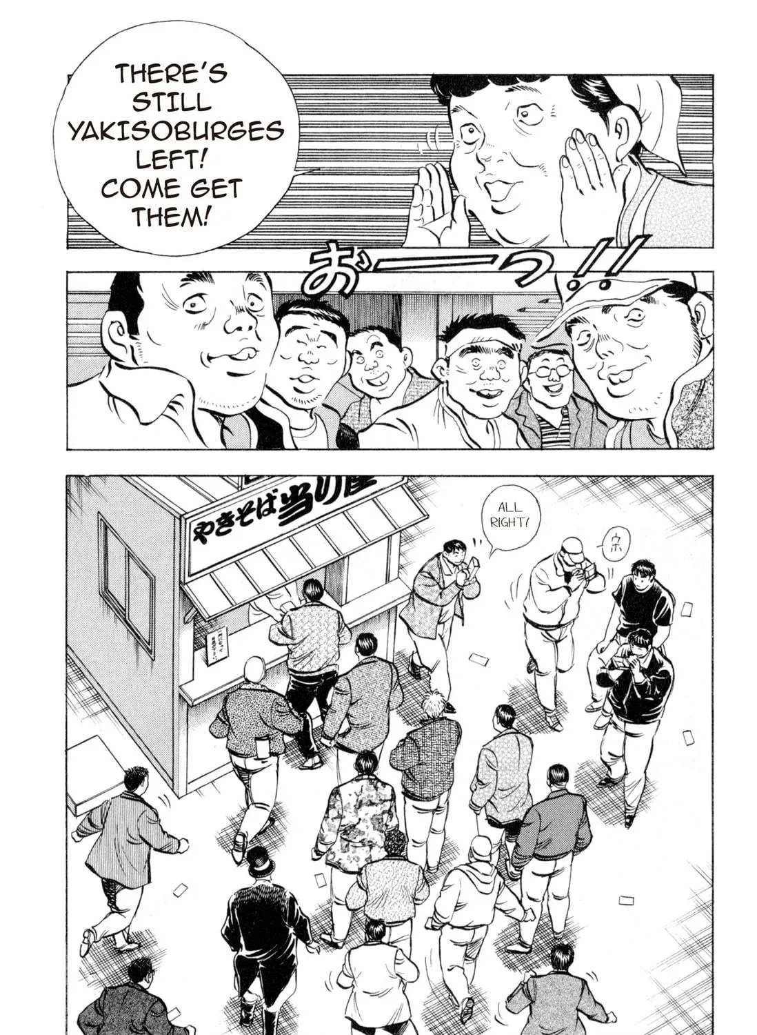 Food Explosion! Chapter 2 page 249 - 