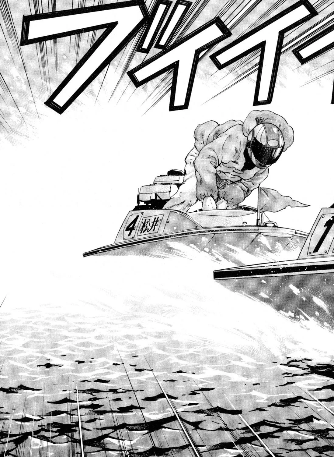 Food Explosion! Chapter 2 page 281 - 