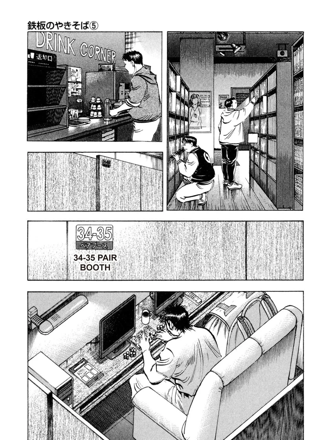 Food Explosion! Chapter 2 page 5 - 