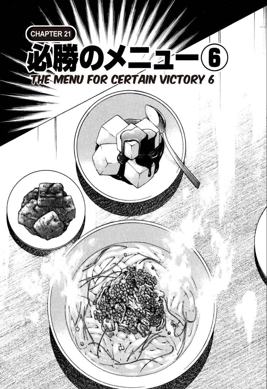 Food Explosion! Chapter 21 page 3 - 