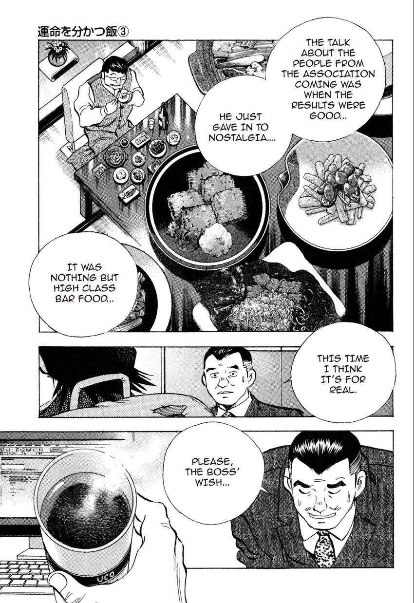 Food Explosion! Chapter 25 page 20 - 