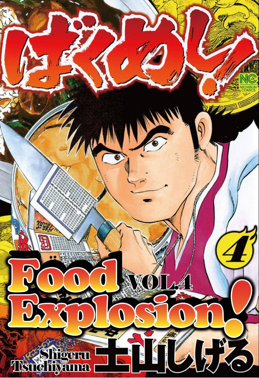 Food Explosion! Chapter 28 page 1 - 