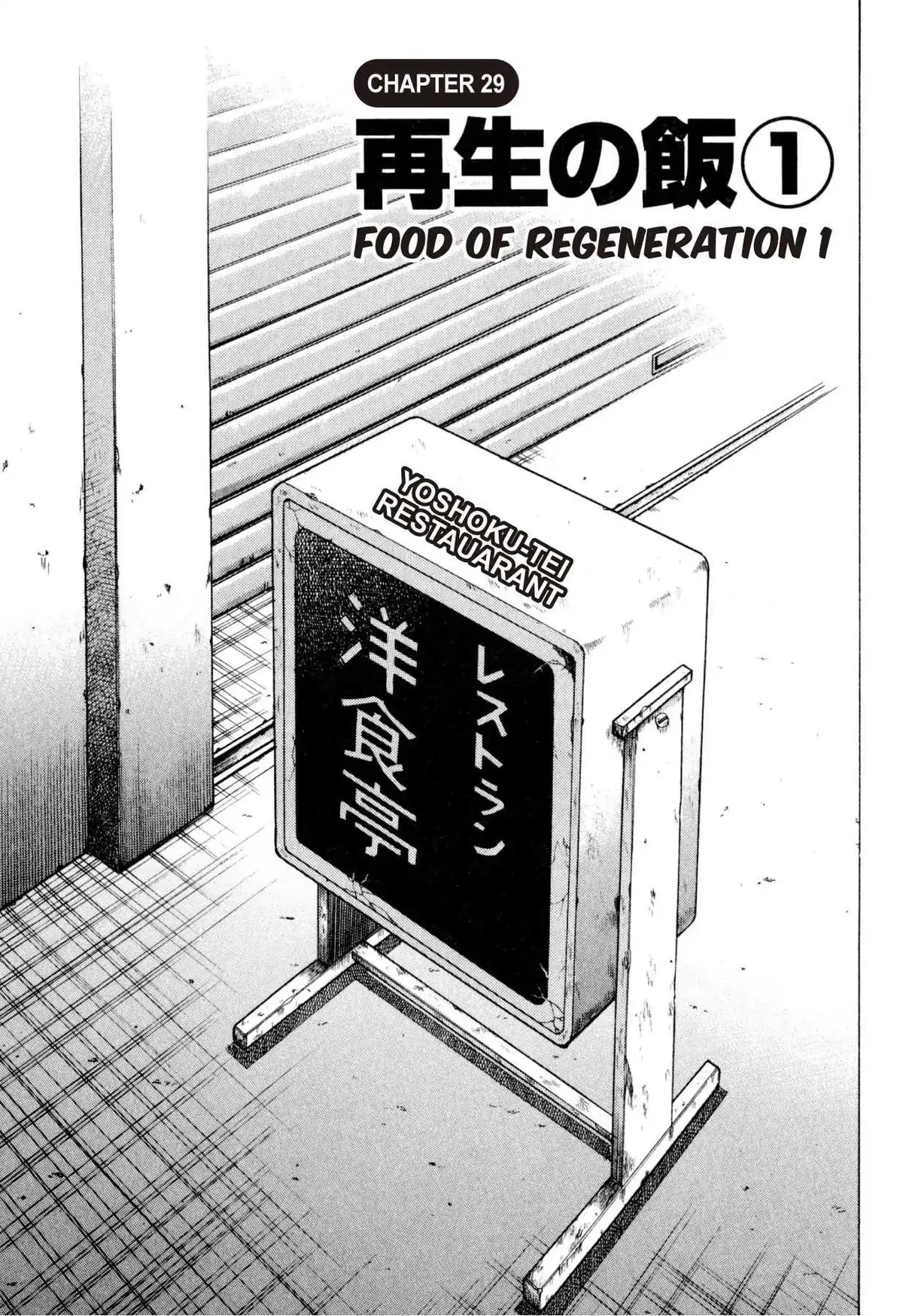 Food Explosion! Chapter 29 page 1 - 
