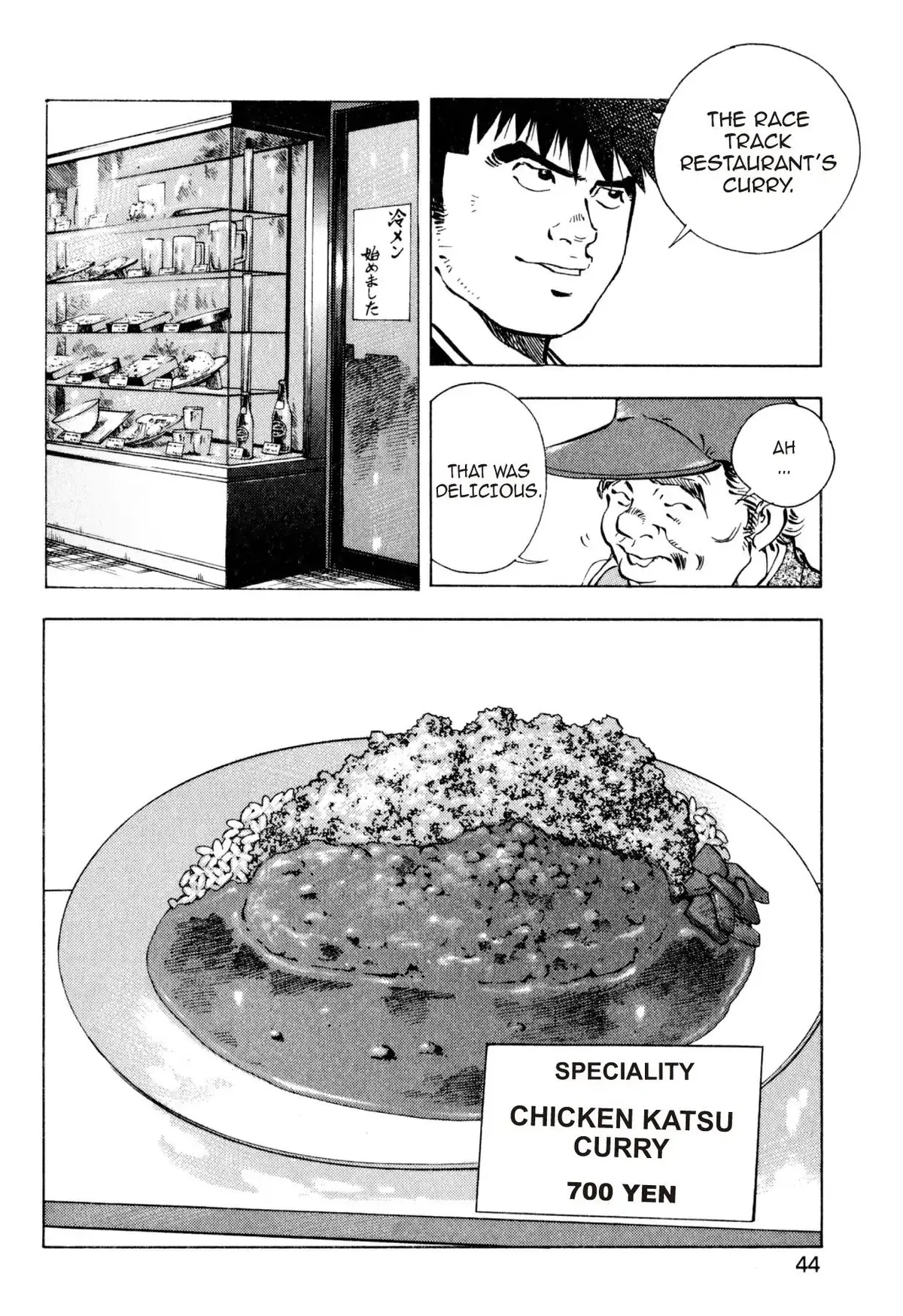 Food Explosion! Chapter 29 page 16 - 