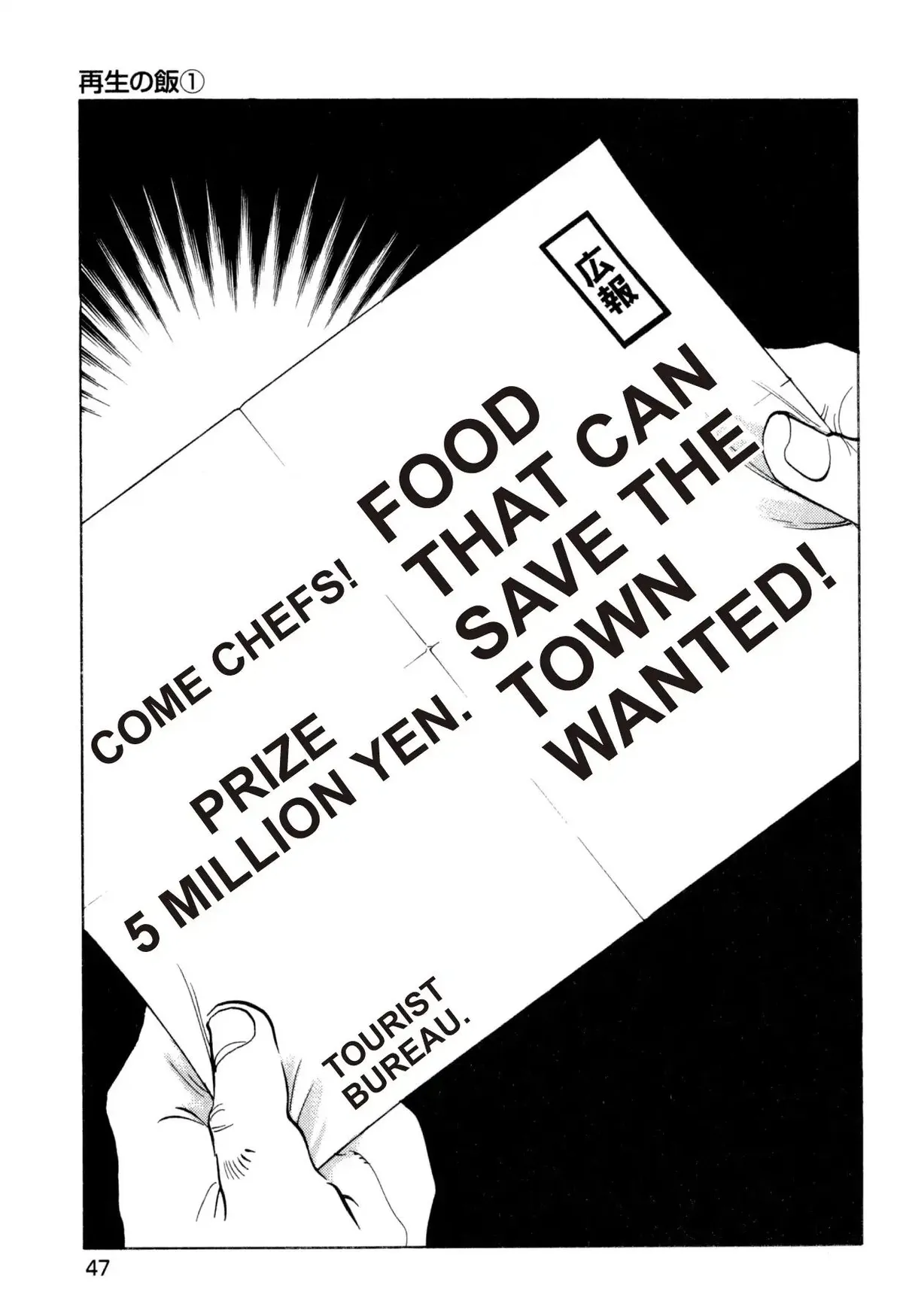Food Explosion! Chapter 29 page 19 - 