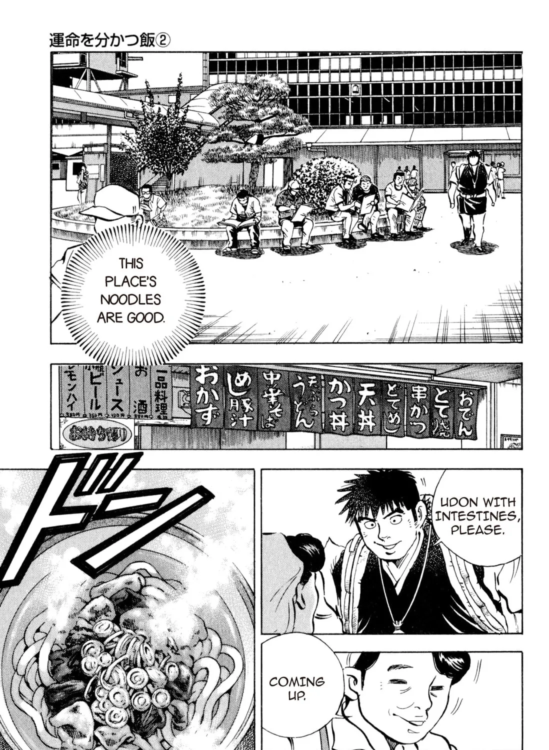 Food Explosion! Chapter 3 page 241 - 