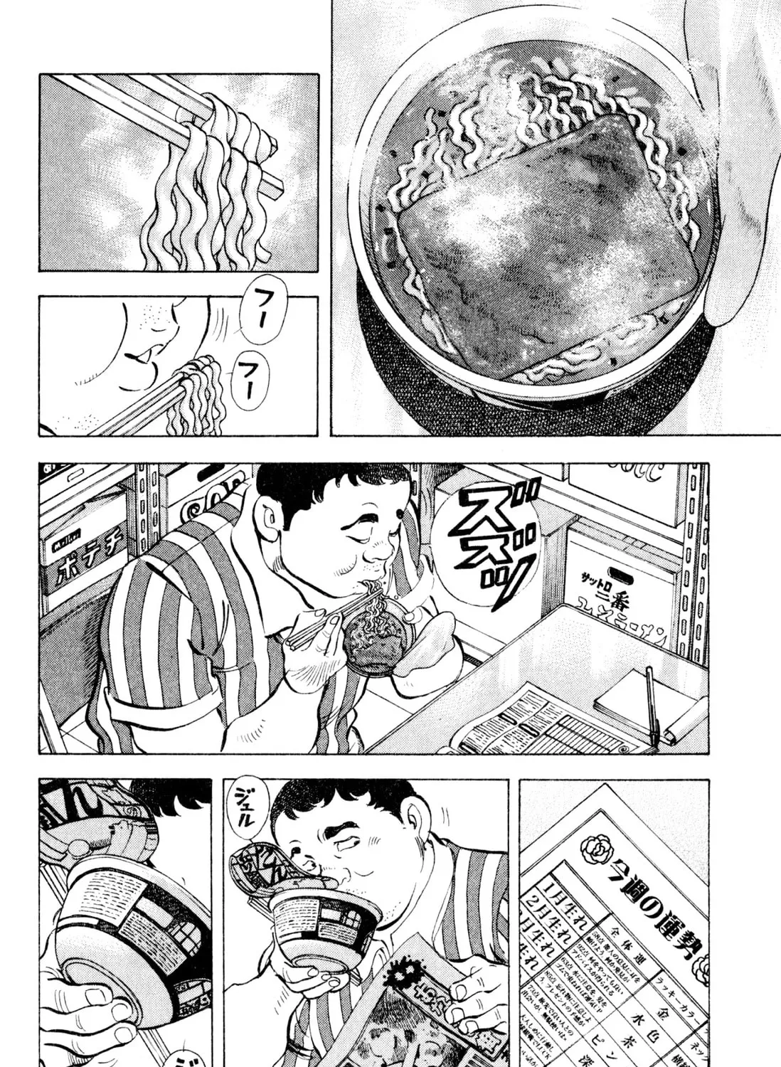 Food Explosion! Chapter 3 page 243 - 