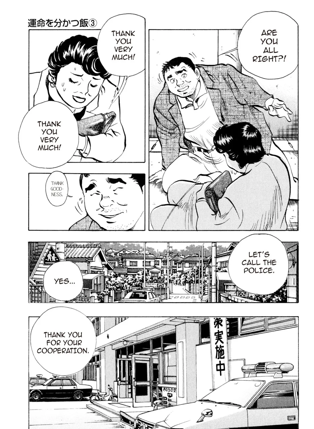 Food Explosion! Chapter 3 page 297 - 