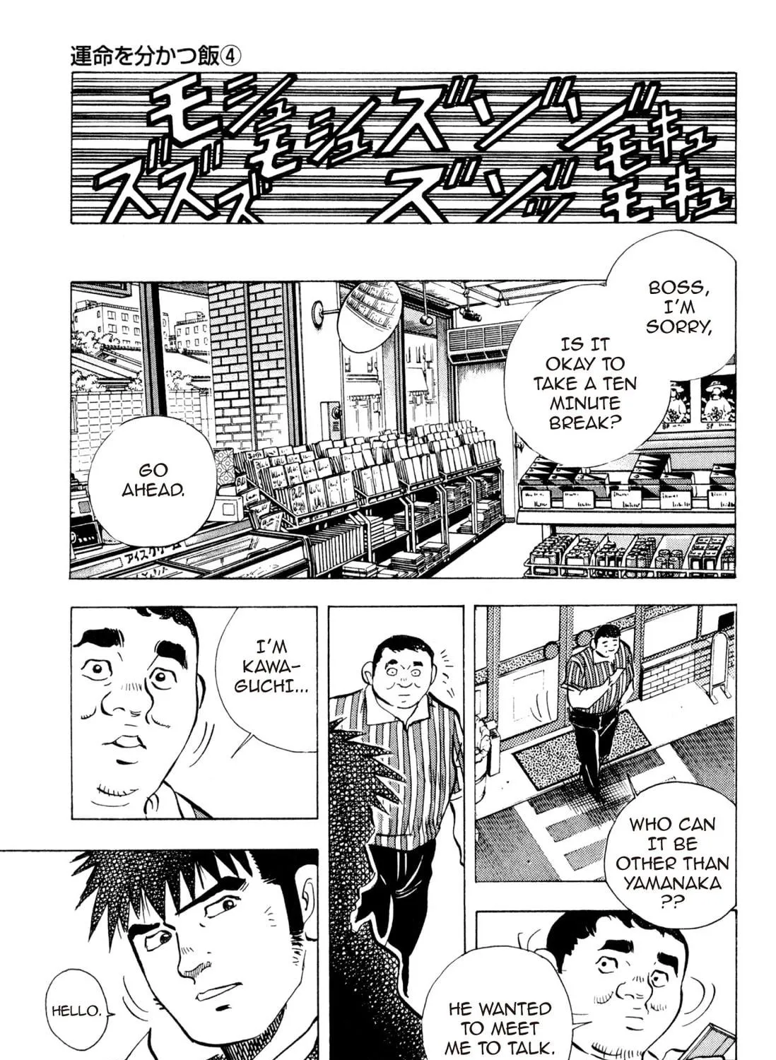 Food Explosion! Chapter 3 page 353 - 