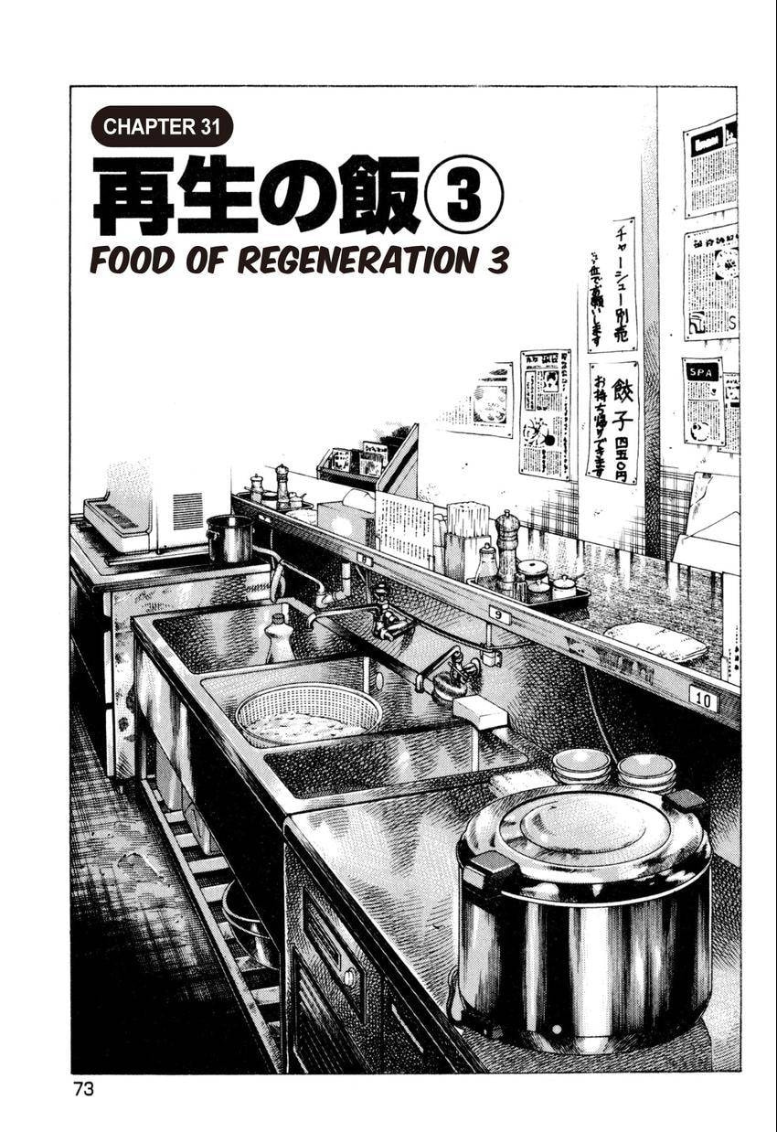 Food Explosion! Chapter 31 page 1 - 