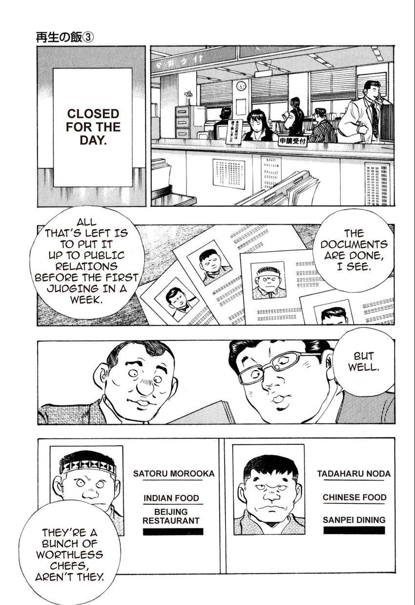 Food Explosion! Chapter 31 page 17 - 