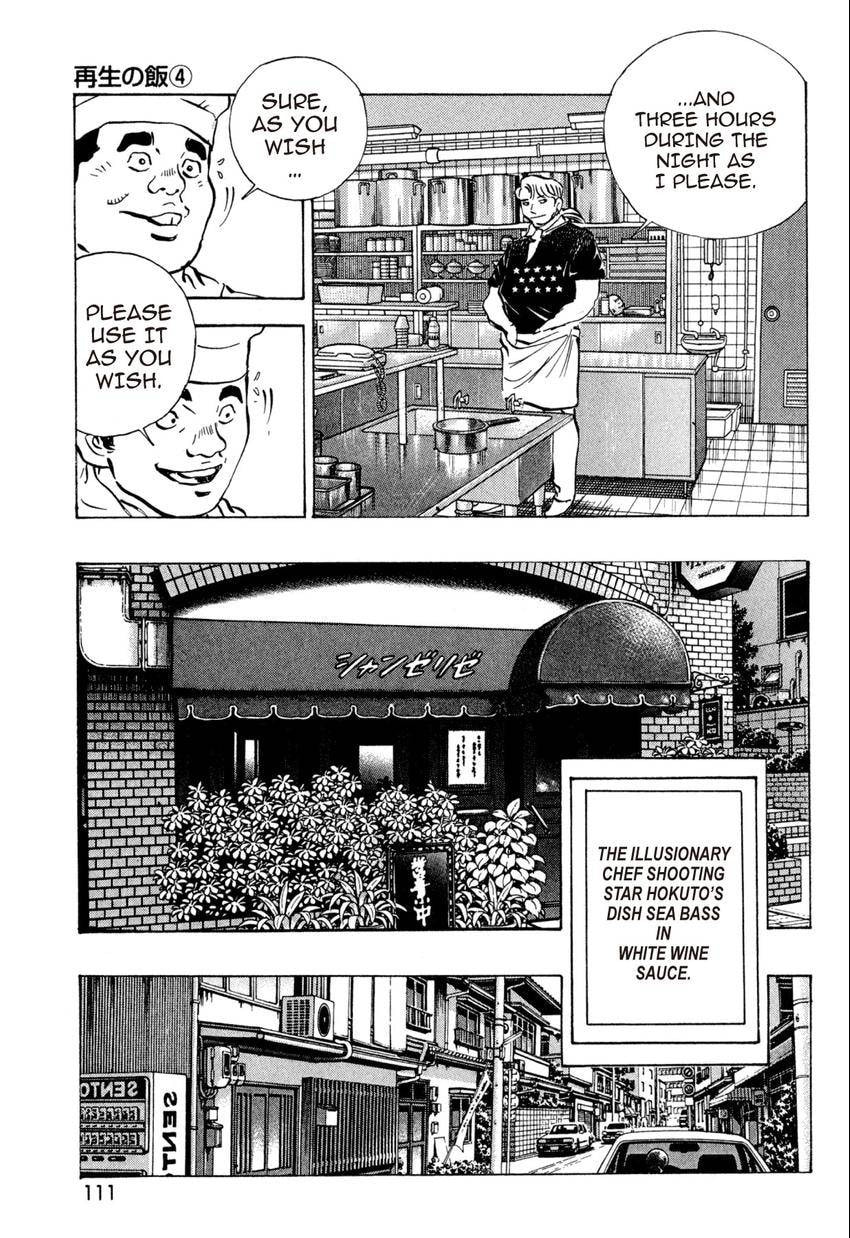 Food Explosion! Chapter 32 page 16 - 