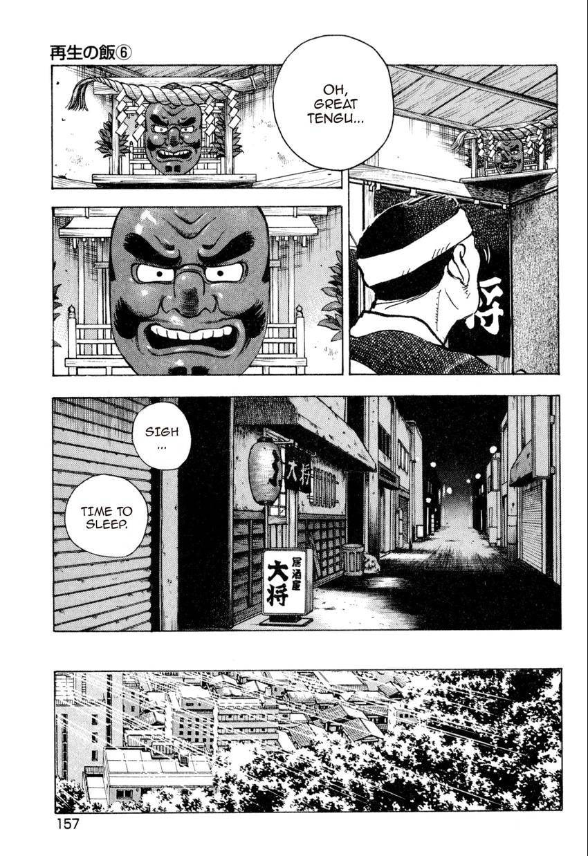 Food Explosion! Chapter 34 page 18 - 