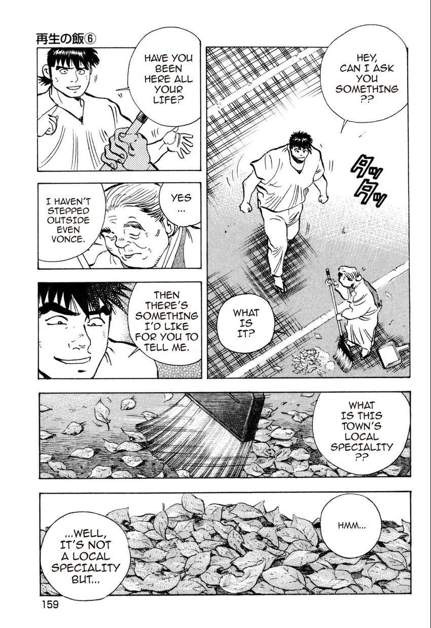 Food Explosion! Chapter 34 page 20 - 