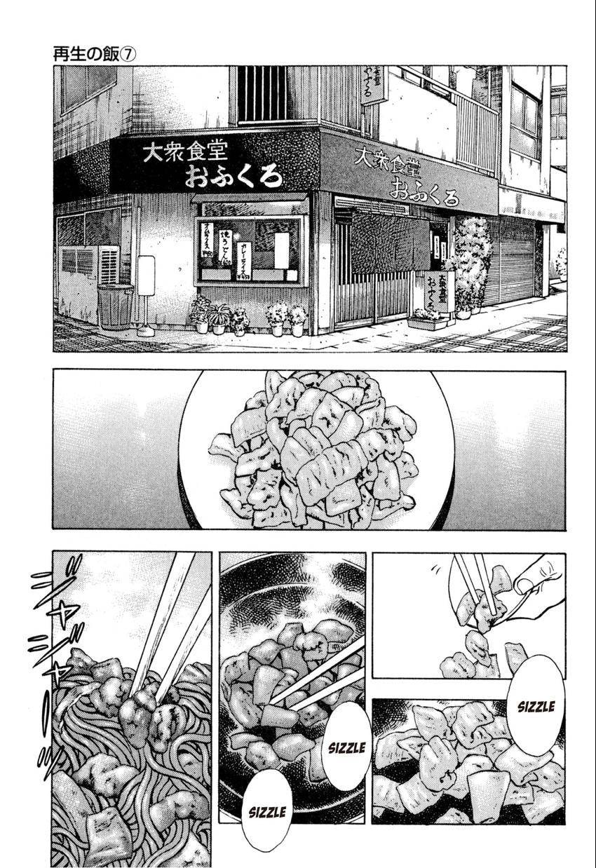 Food Explosion! Chapter 35 page 17 - 