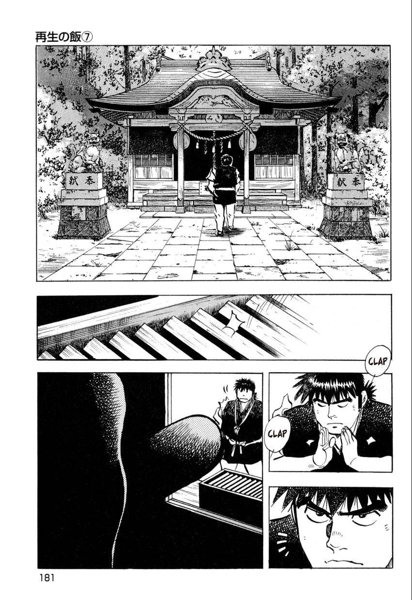 Food Explosion! Chapter 35 page 21 - 