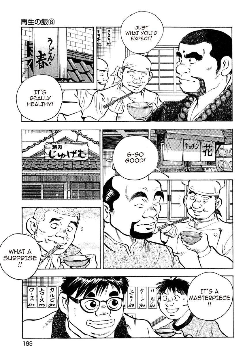 Food Explosion! Chapter 36 page 16 - 