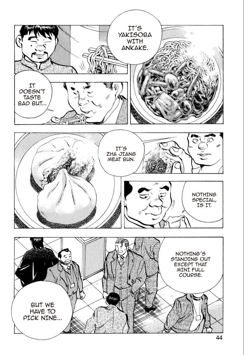Food Explosion! Chapter 38 page 18 - 