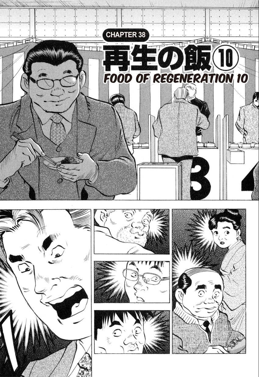 Food Explosion! Chapter 38 page 3 - 