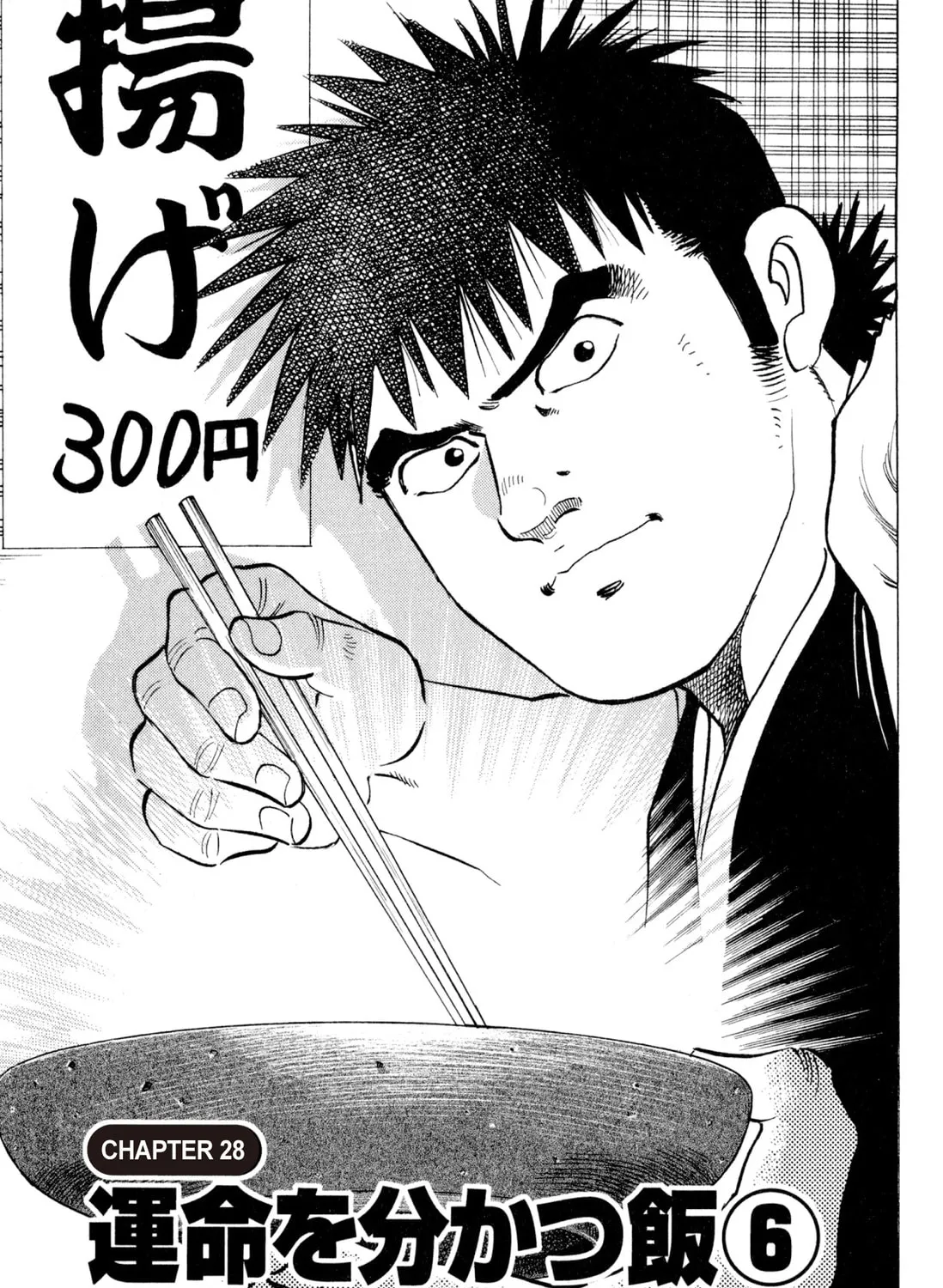 Food Explosion! Chapter 4 page 1 - 