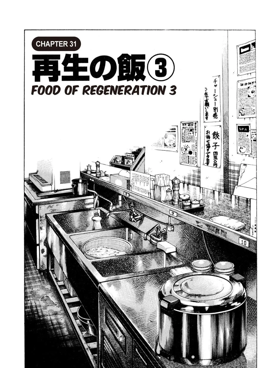Food Explosion! Chapter 4 page 137 - 