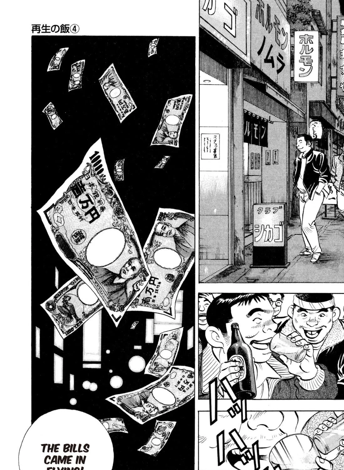 Food Explosion! Chapter 4 page 197 - 