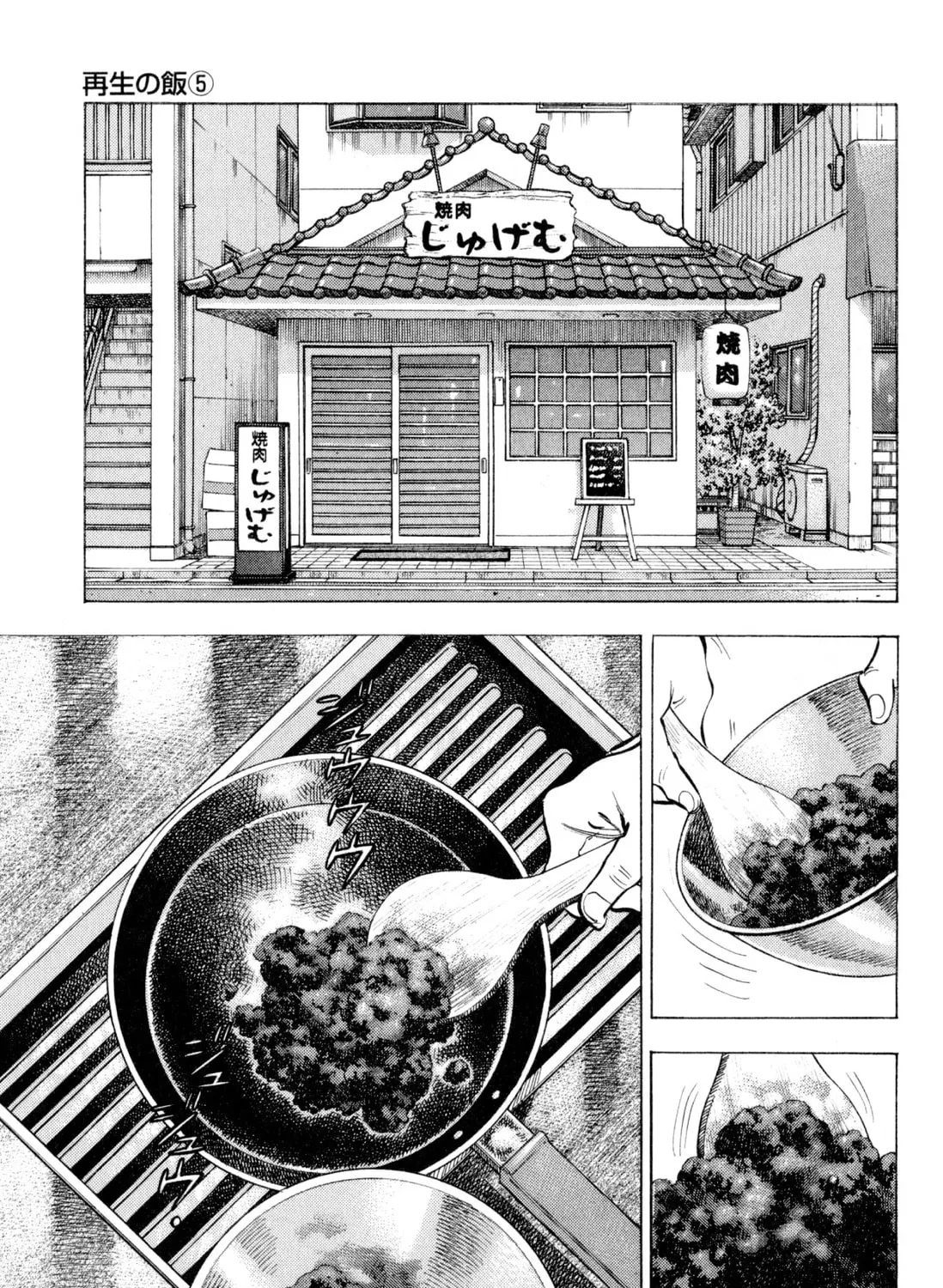 Food Explosion! Chapter 4 page 225 - 
