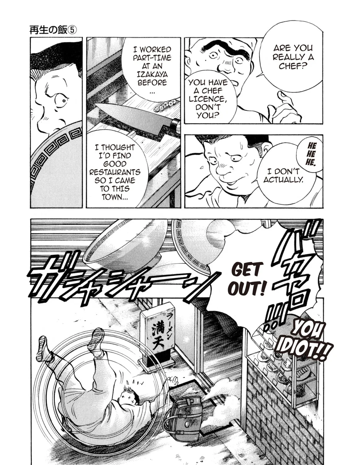 Food Explosion! Chapter 4 page 261 - 