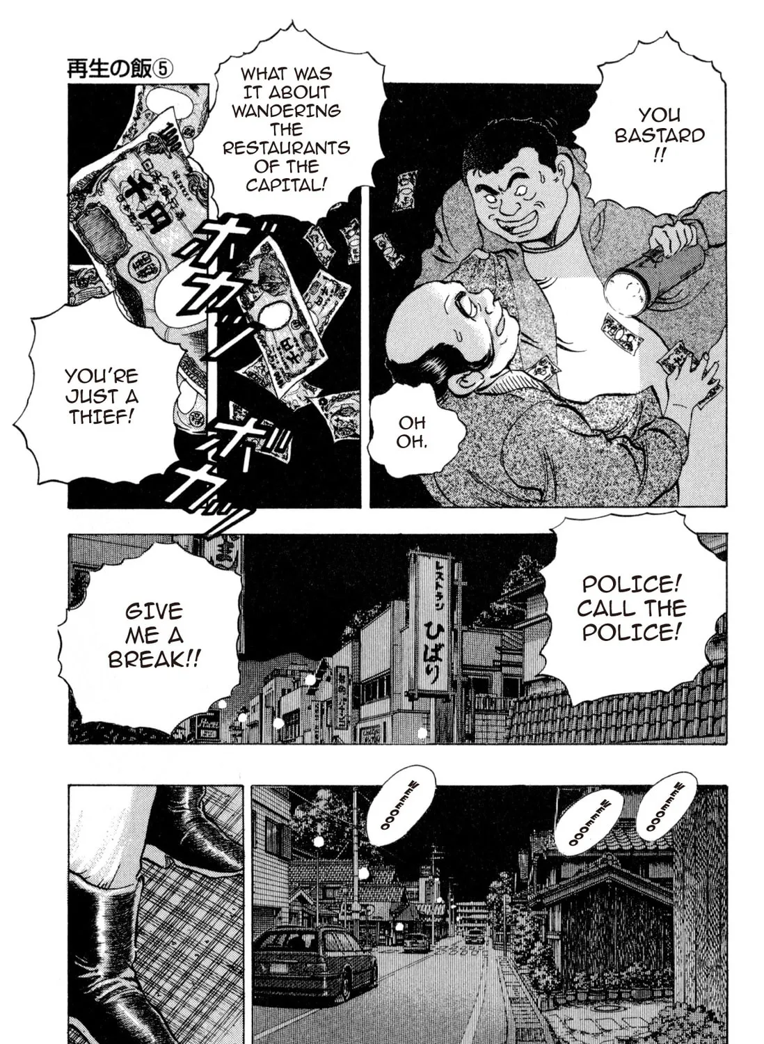 Food Explosion! Chapter 4 page 265 - 