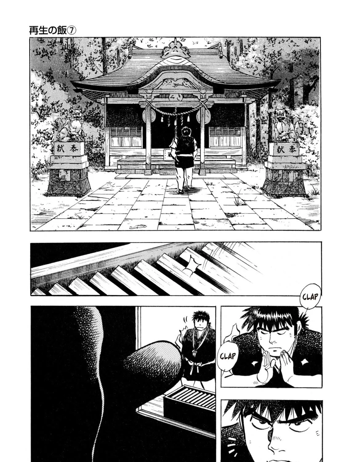 Food Explosion! Chapter 4 page 353 - 