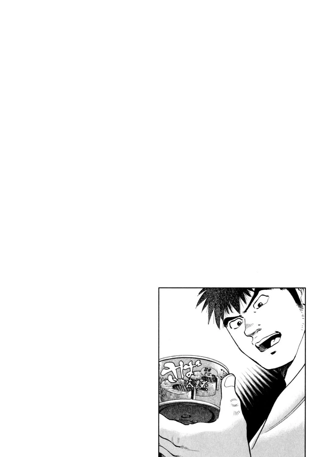 Food Explosion! Chapter 4 page 47 - 